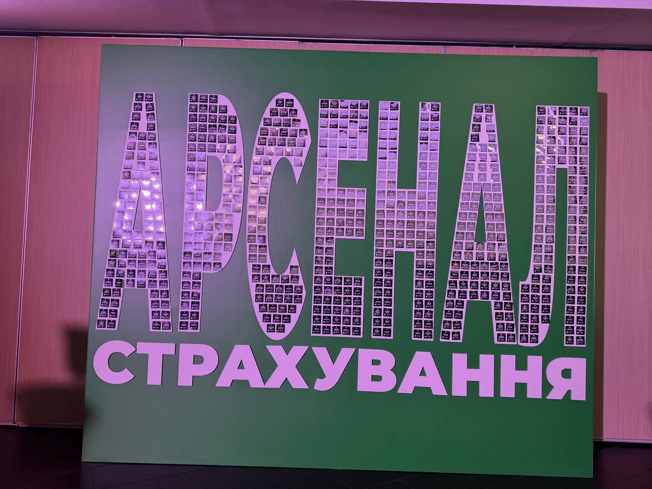 Новорічний 