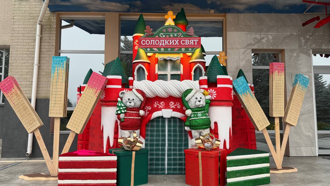 Новорічний Мідгард