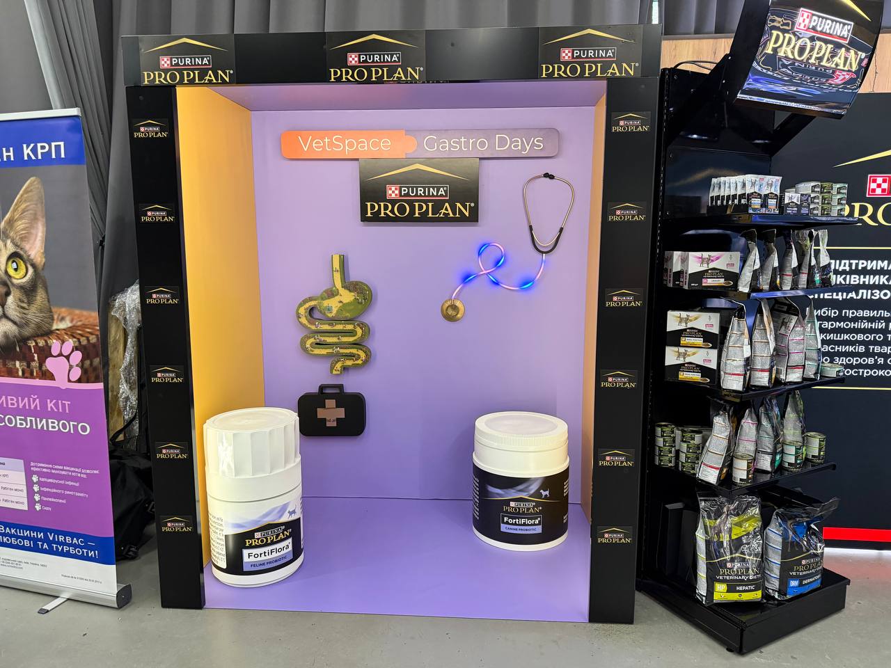 Виставка з Proplan