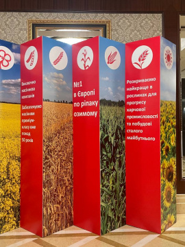 Тематична ширма