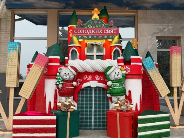 Новорічний Мідгард