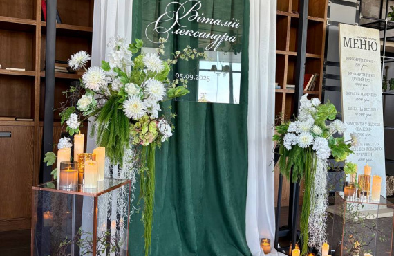 Весілля для Віталія та Олександри